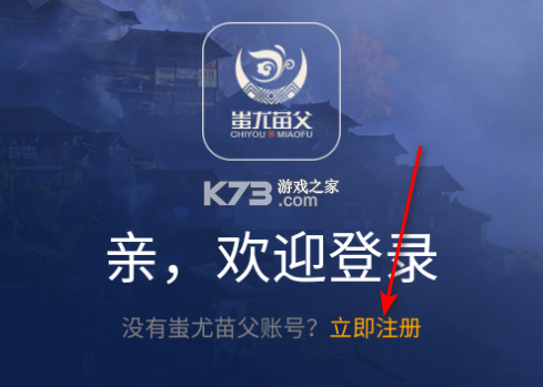 蚩尤苗父 v1.3.0 下载官方版 截图