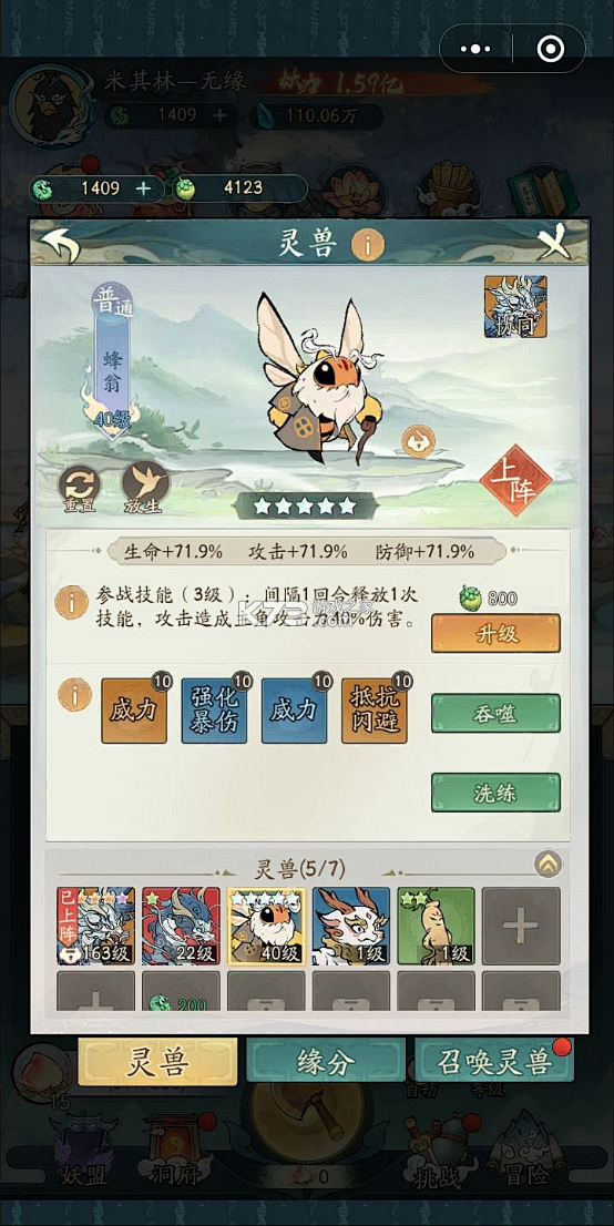 赛博灵宠 v1.2.0 安卓app下载 截图