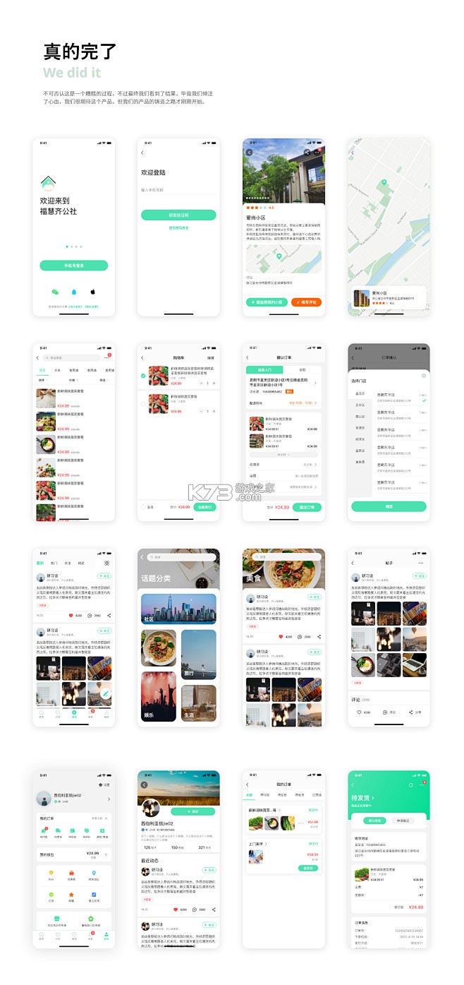 社小助 v1.0.1 app下载 社小助 v1.0.1 app下载