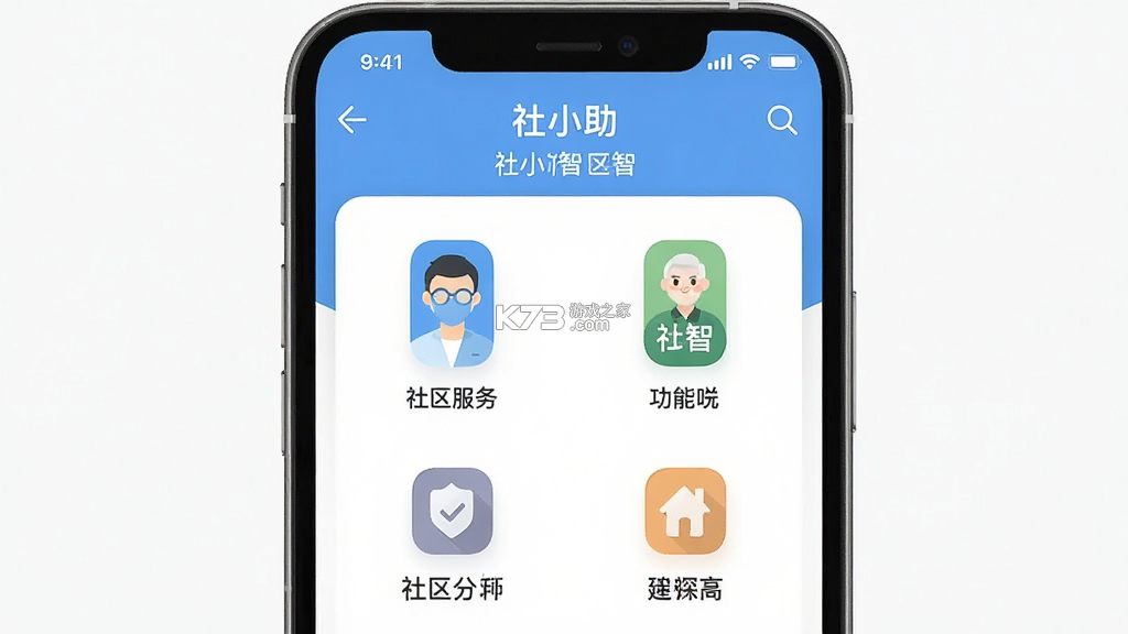 社小助 v1.0.1 app下载 社小助 v1.0.1 app下载