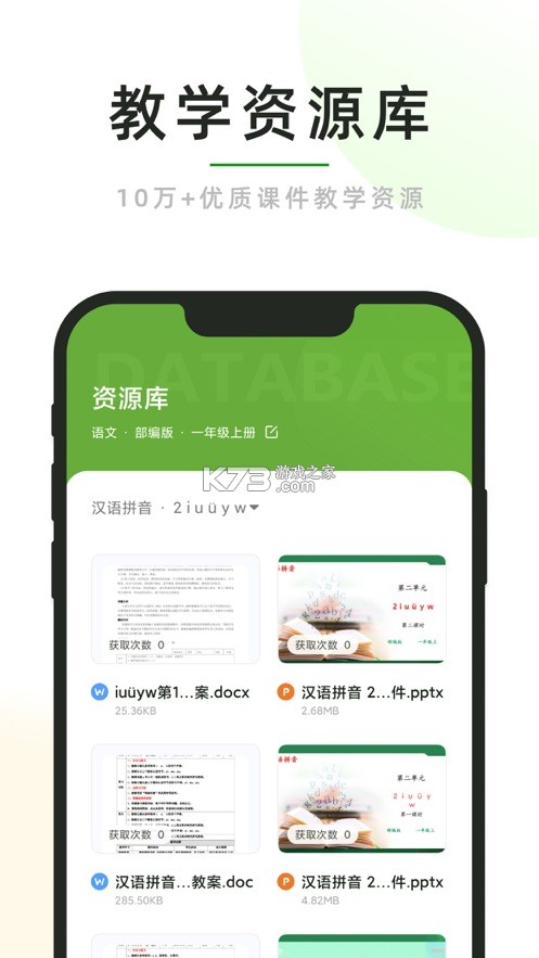 社小助 v1.0.1 app下载 截图