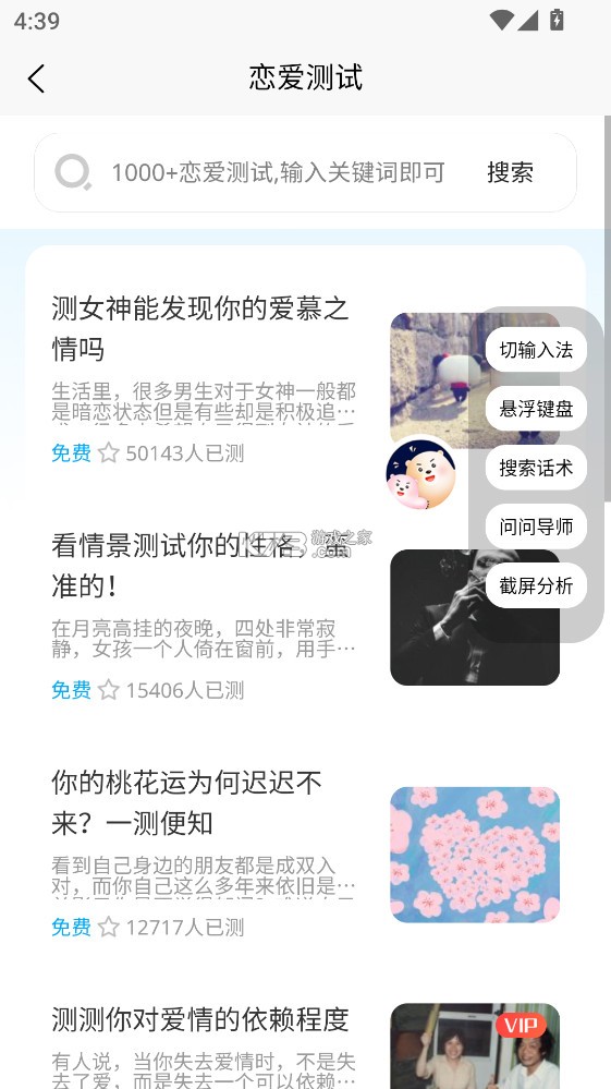 社小助 v1.0.1 app下载 截图
