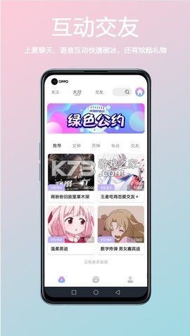 小海豚生活 v1.0.0 安卓app下载 截图