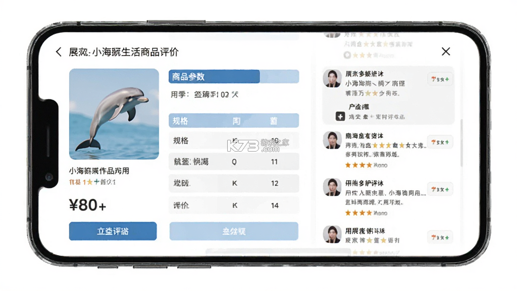 小海豚生活 v1.0.0 安卓app下载 截图
