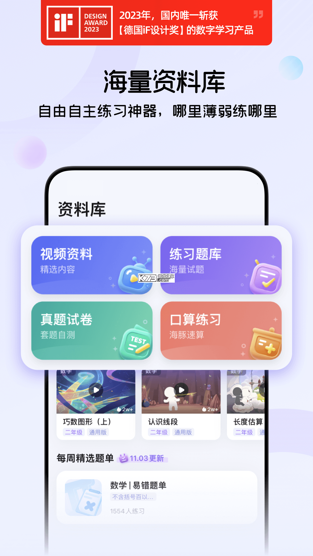 小海豚生活 v1.0.0 安卓app下载 截图
