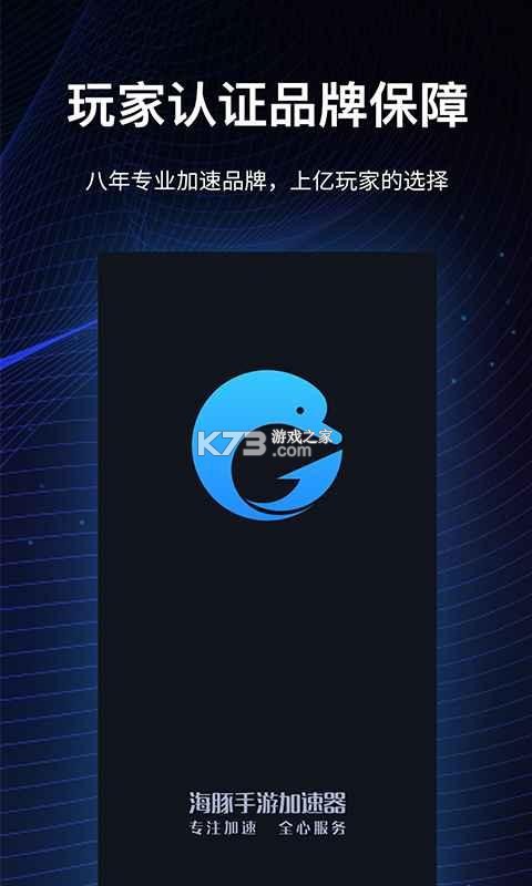 小海豚生活 v1.0.0 安卓app下载 截图