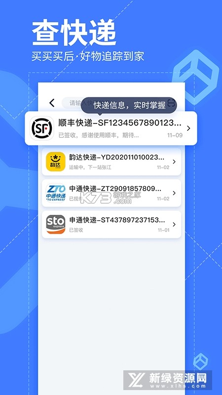 查扫一扫二维码 v1.0.4 app下载 截图