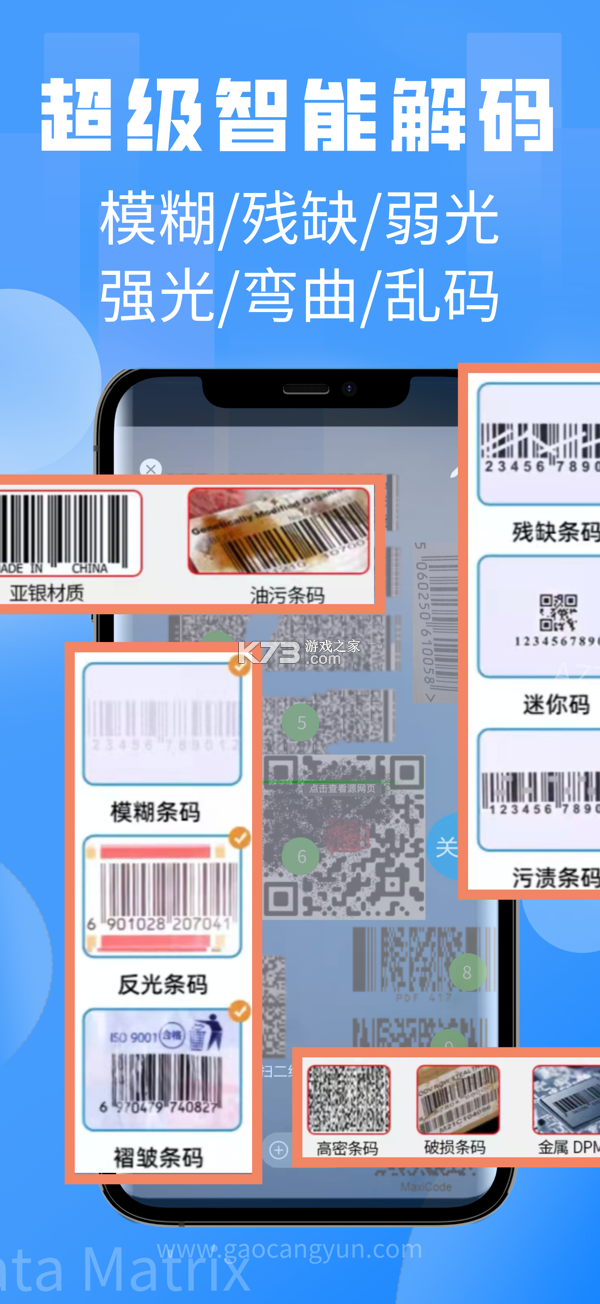 查扫一扫二维码 v1.0.4 app下载 截图