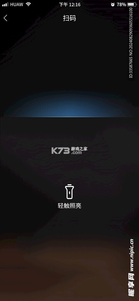 查扫一扫二维码 v1.0.4 app下载 截图