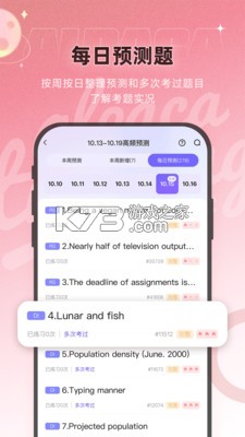 羊驼PTE v12.2.8 安卓app下载 截图