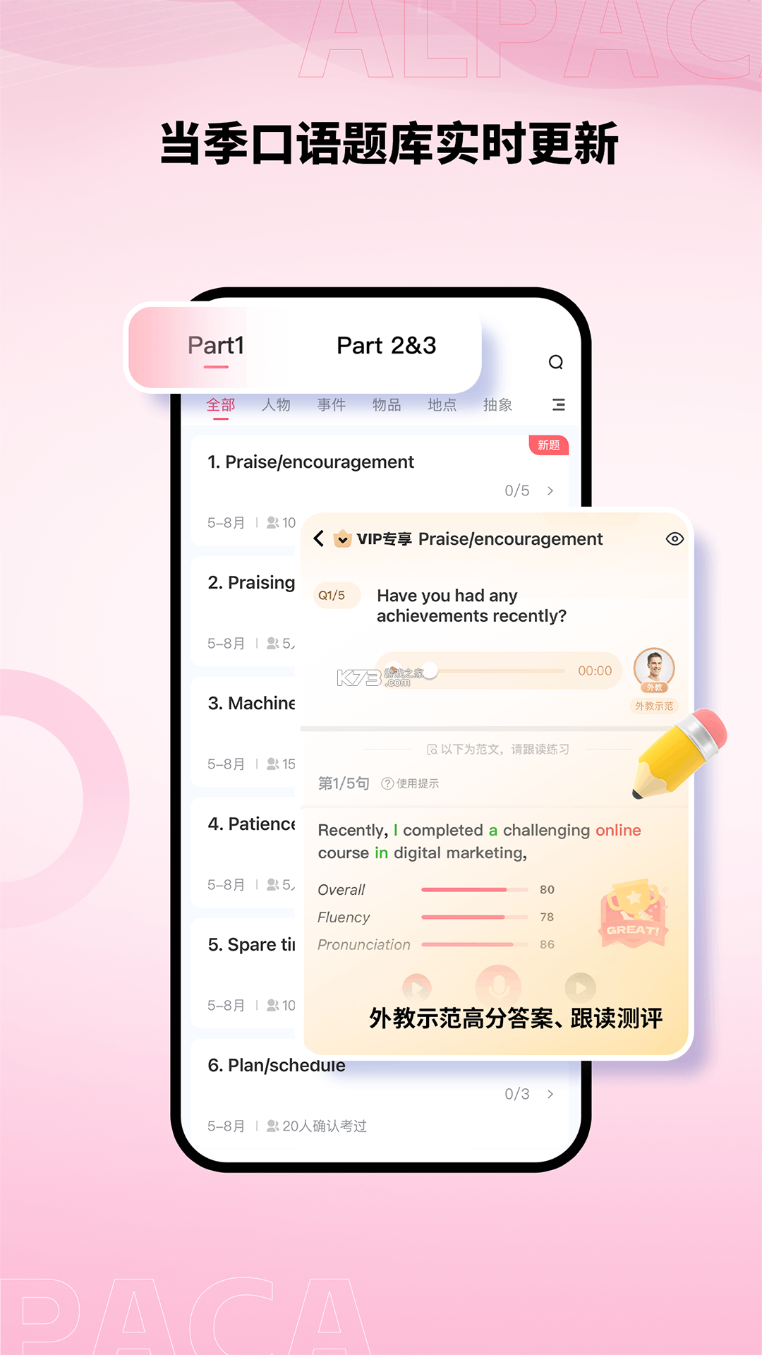 羊驼PTE v12.2.8 安卓app下载 截图