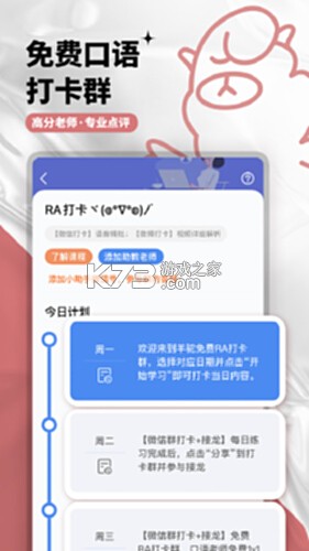 羊驼PTE v12.2.8 安卓app下载 截图