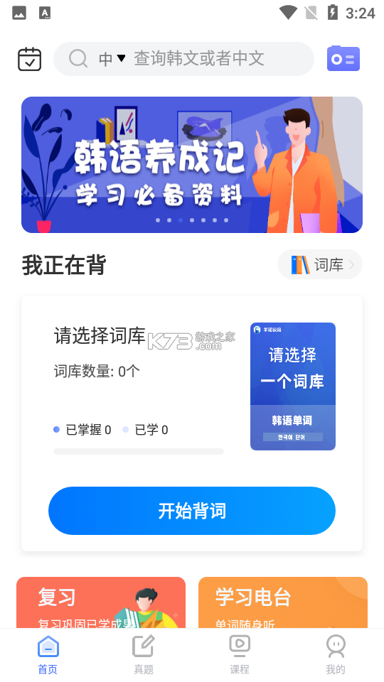 羊驼PTE v12.2.8 安卓app下载 截图
