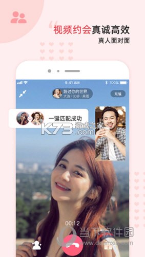缘来客 v3.2.7 安卓app下载 截图