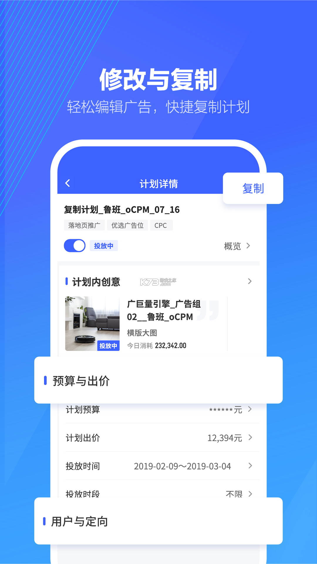 缘来客 v3.2.7 安卓app下载 截图