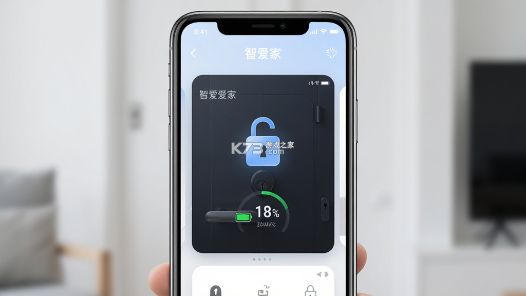 智爱家 v2.4.9 安卓app下载 截图