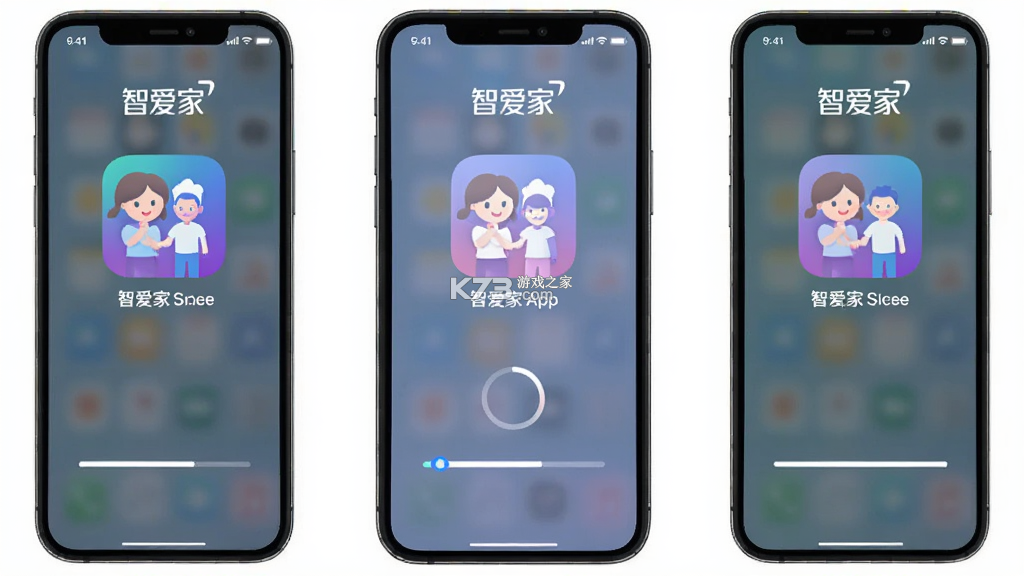 智爱家 v2.4.9 安卓app下载 截图