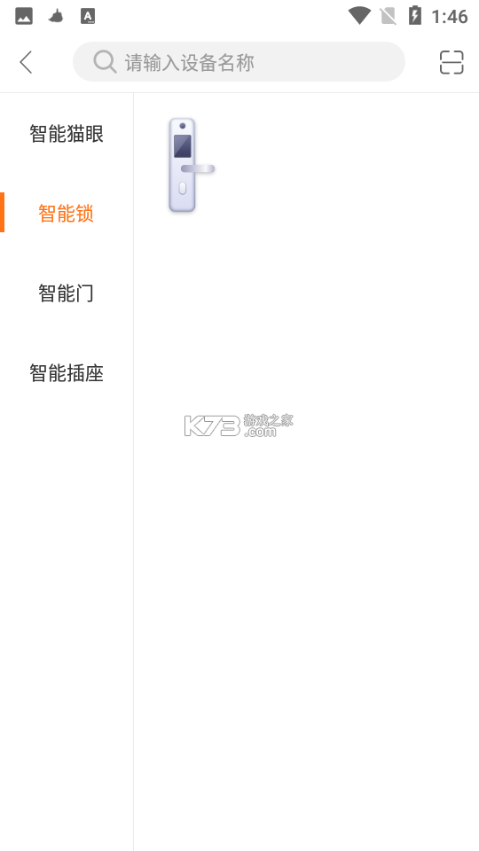 智爱家 v2.4.9 安卓app下载 截图