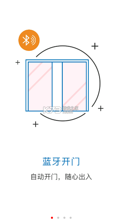 智爱家 v2.4.9 安卓app下载 截图