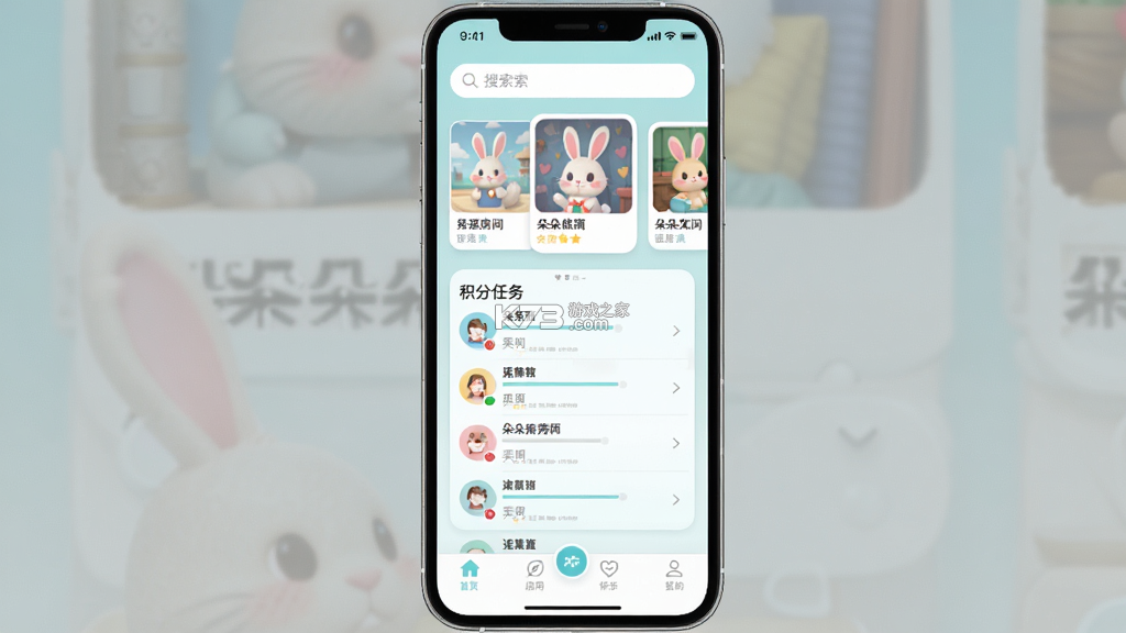 朵朵兔 v3.2.1 下载官方版 截图