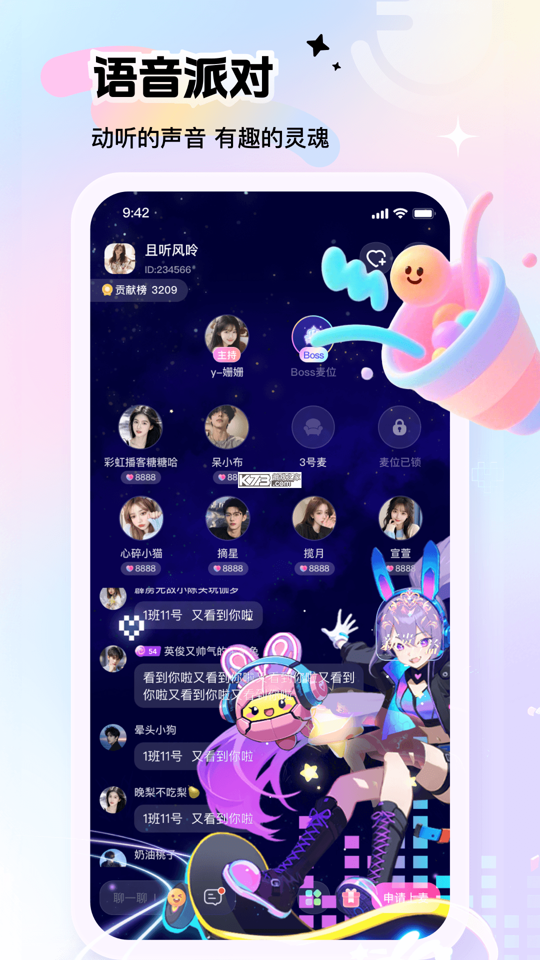 朵朵兔 v3.2.1 下载官方版 截图