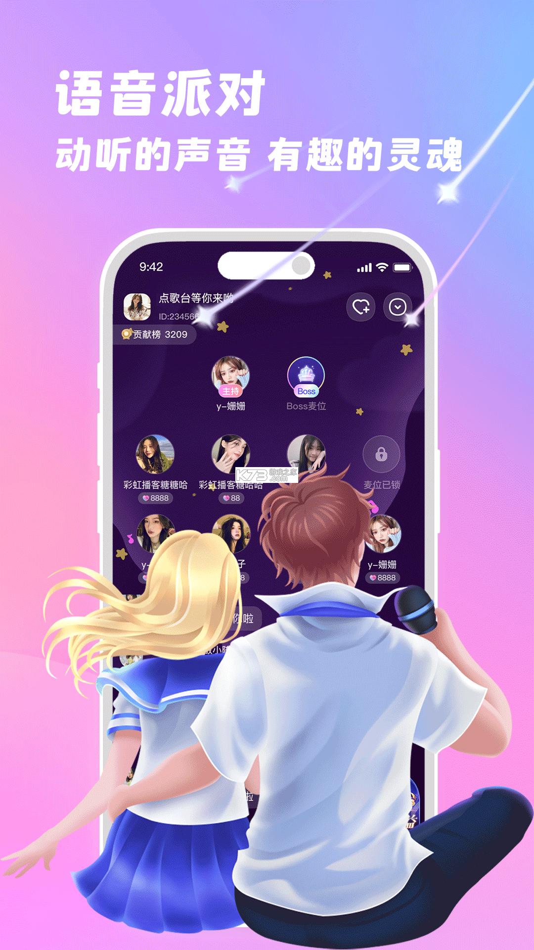 朵朵兔 v3.2.1 下载官方版 截图