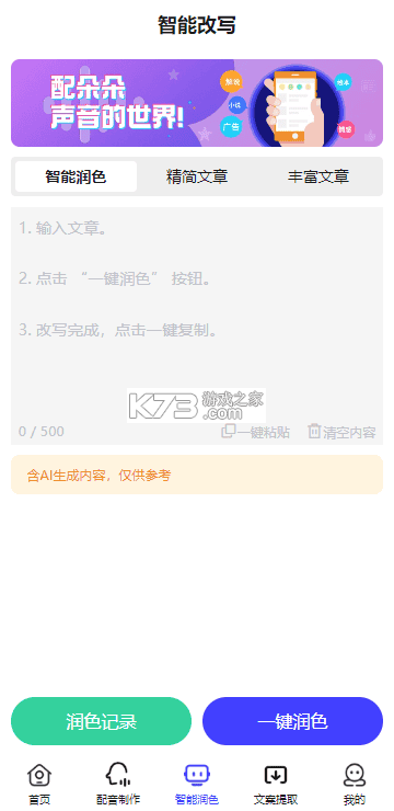 朵朵兔 v3.2.1 下载官方版 截图