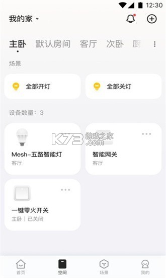 海烈鸟 v1.0.23 下载官方版 截图