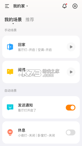 海烈鸟 v1.0.23 下载官方版 截图