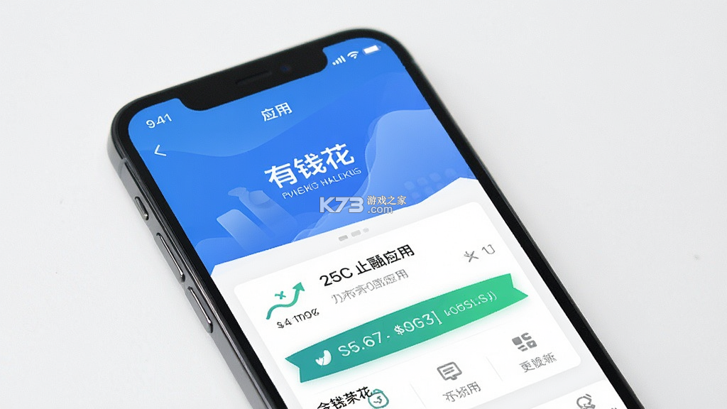 有钱花 v10.1.0 app下载免费 截图