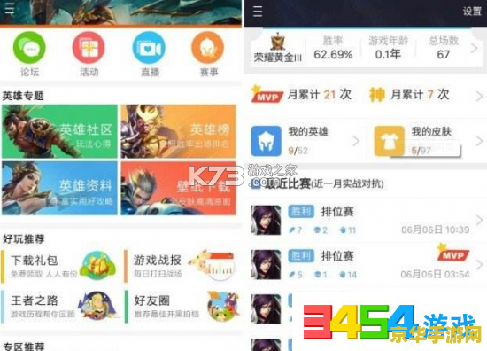 记路者 v7.0.8 安卓app下载 截图