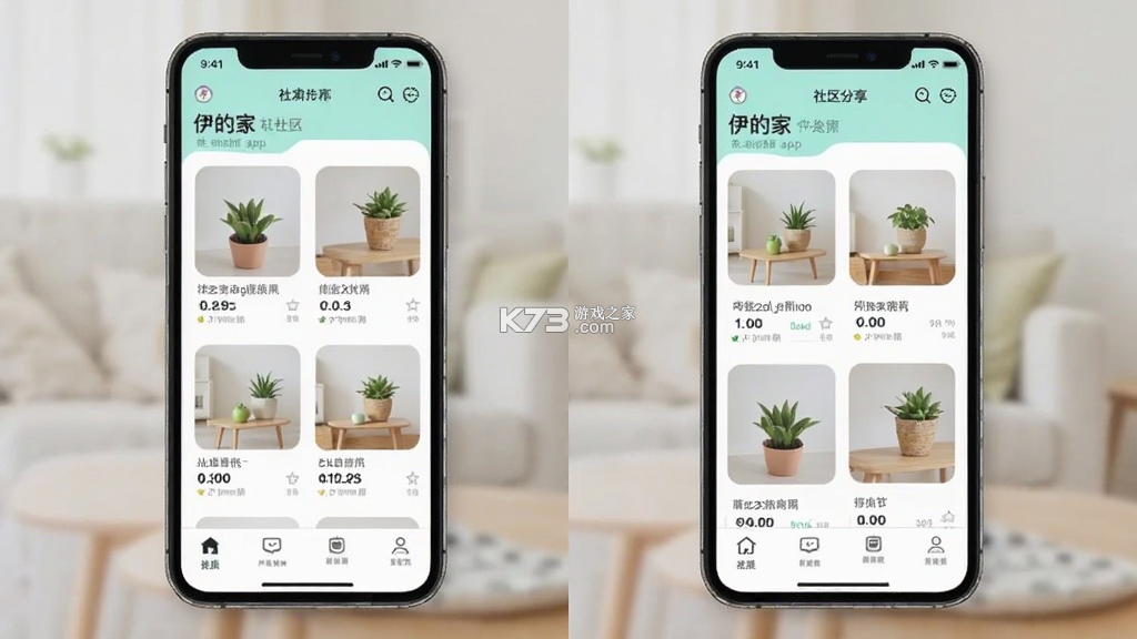伊的家 v4.36.1 app下载免费 截图