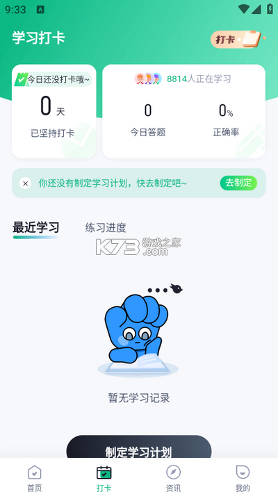 伊的家 v4.36.1 app下载免费 截图