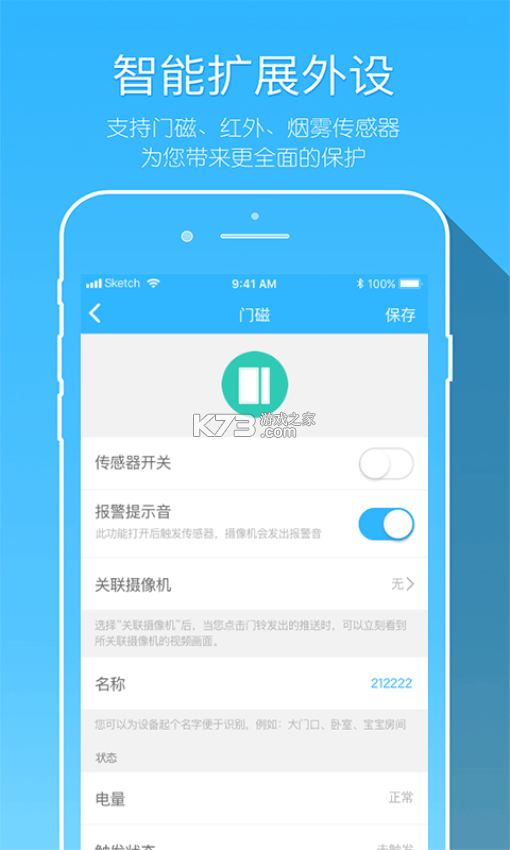 CareCam v5.0.0.20260914 安卓app下载 截图