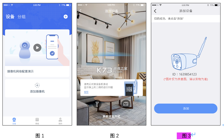 CareCam v5.0.0.20260914 安卓app下载 截图
