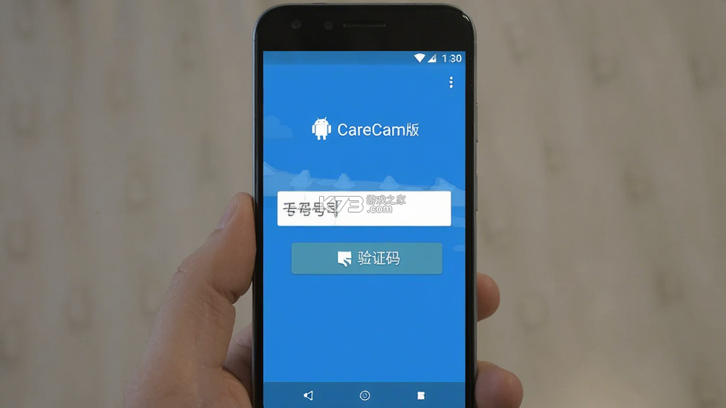 CareCam v5.0.0.20260914 安卓app下载 截图