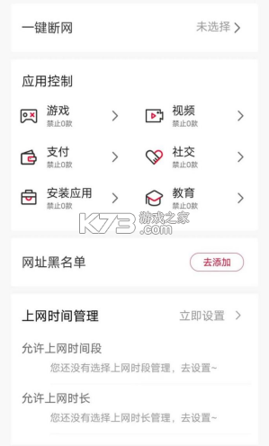 联通智家 v8.7.0 下载 截图