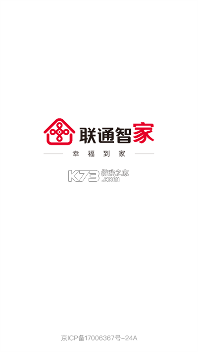 联通智家 v8.7.0 下载 截图