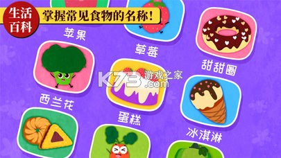 宝宝巴士科学 v10.03.30.75 安卓app下载 截图