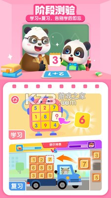 宝宝巴士科学 v10.03.30.75 安卓app下载 截图