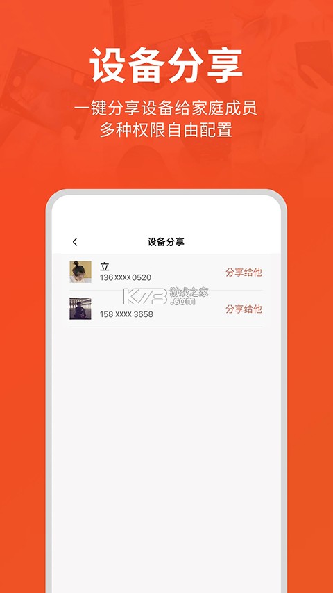 创维光伏 v1.1.3.8 安卓app下载 截图