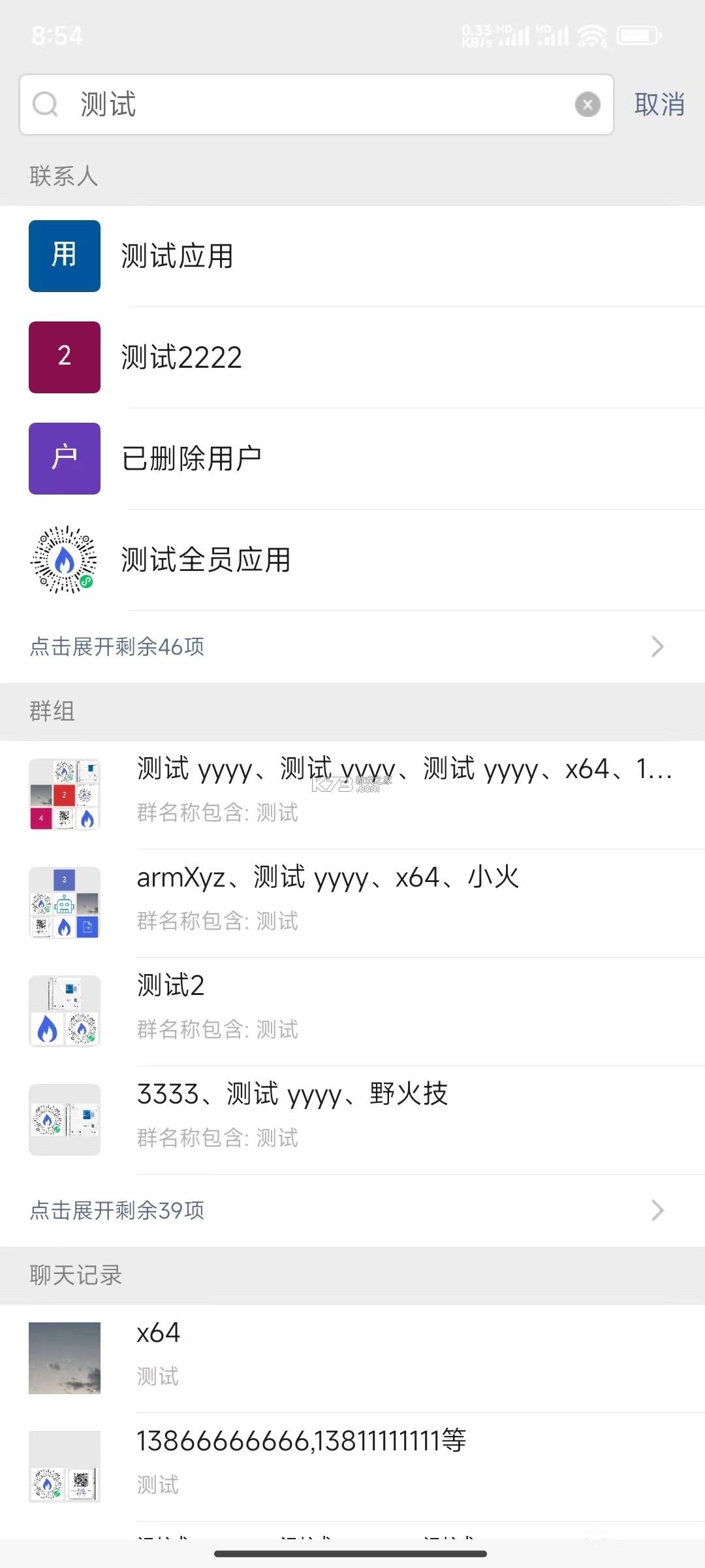 创维光伏 v1.1.3.8 安卓app下载 截图