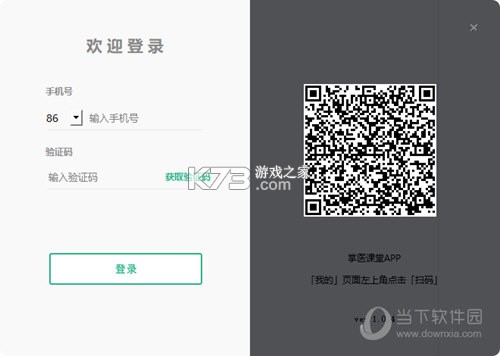 掌医课堂 v5.6.16 安卓app下载 截图