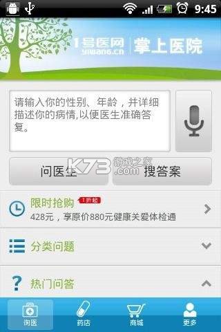 掌医课堂 v5.6.16 安卓app下载 截图