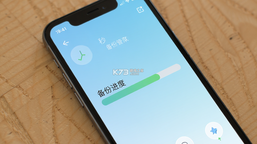 聊天记录秒备份管家 v1.0.1.7a-M app下载