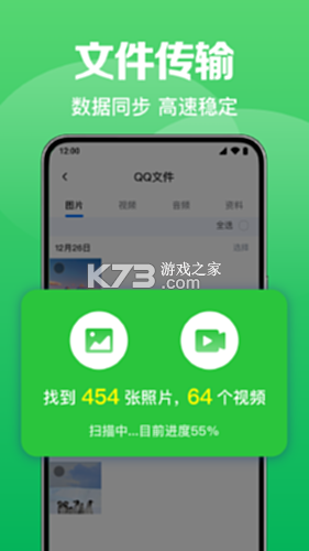 聊天记录秒备份管家 v1.0.1.7a-M app下载 截图
