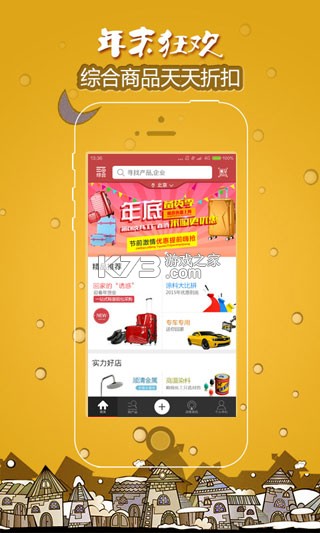 批发工厂采购进货 v1.0.0 app下载 截图