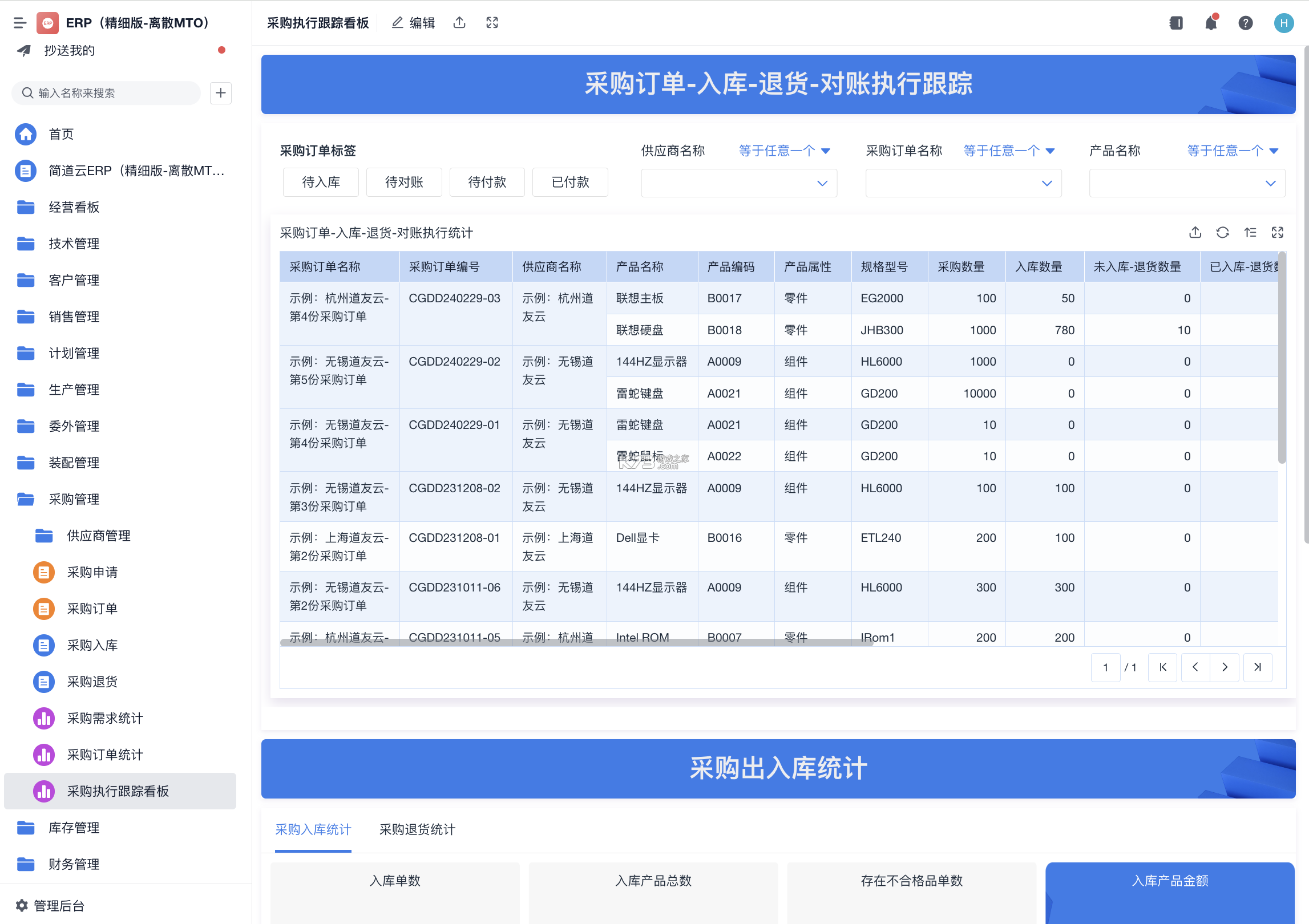 批发工厂采购进货 v1.0.0 app下载 截图