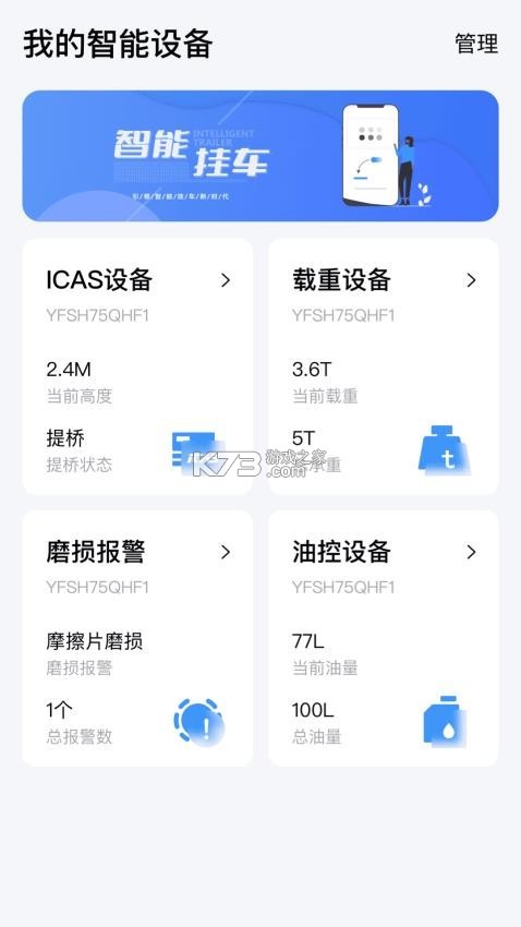爱卡狮 v1.6.6 下载app免费 截图
