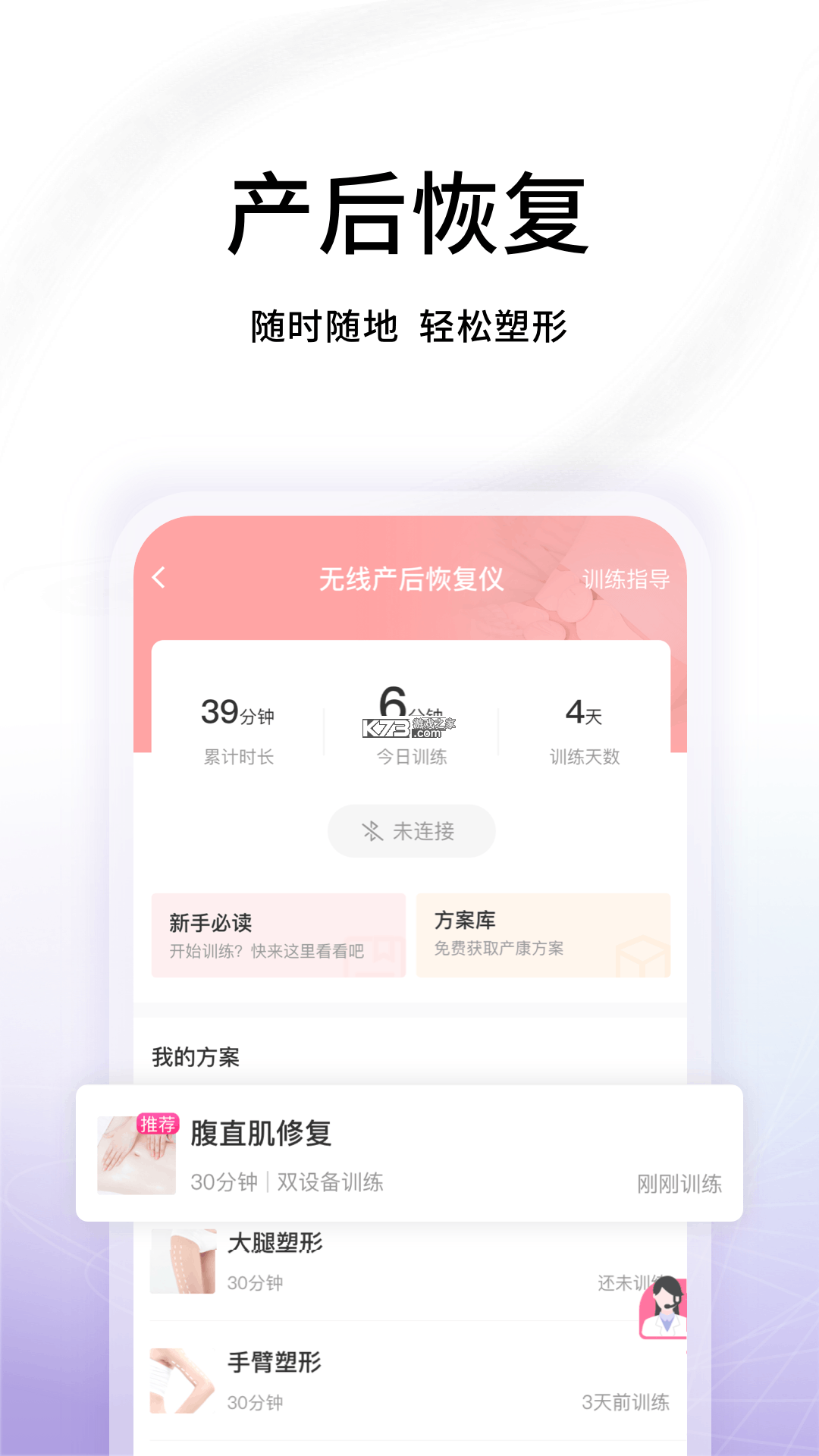 澜渟医生 v2.10.14 app下载 截图